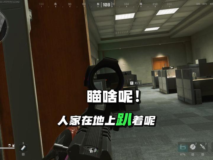 三角洲花式堵门截图