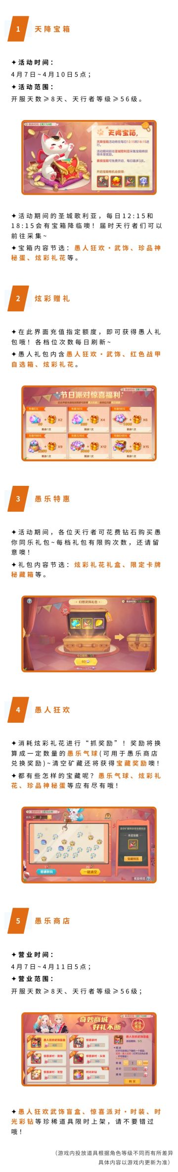 【活动预告】愚众不同第Ⅱ期！天降宝箱啦，速来！