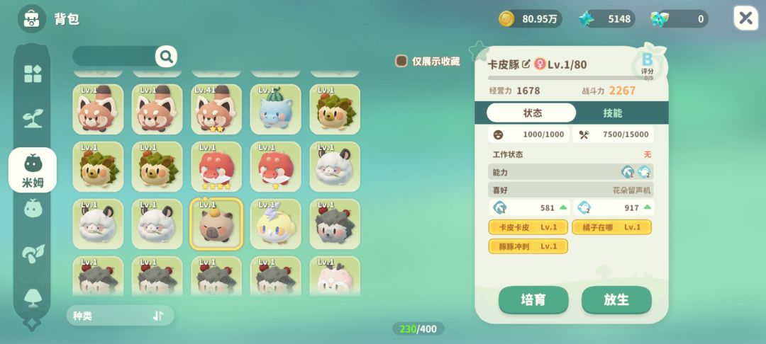 怎么洗词条 2