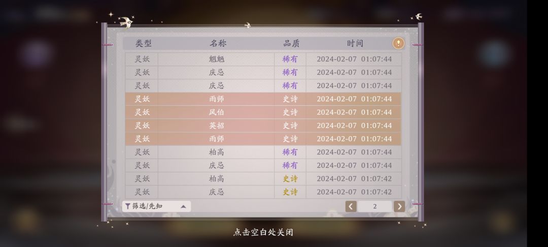 欧一次 1