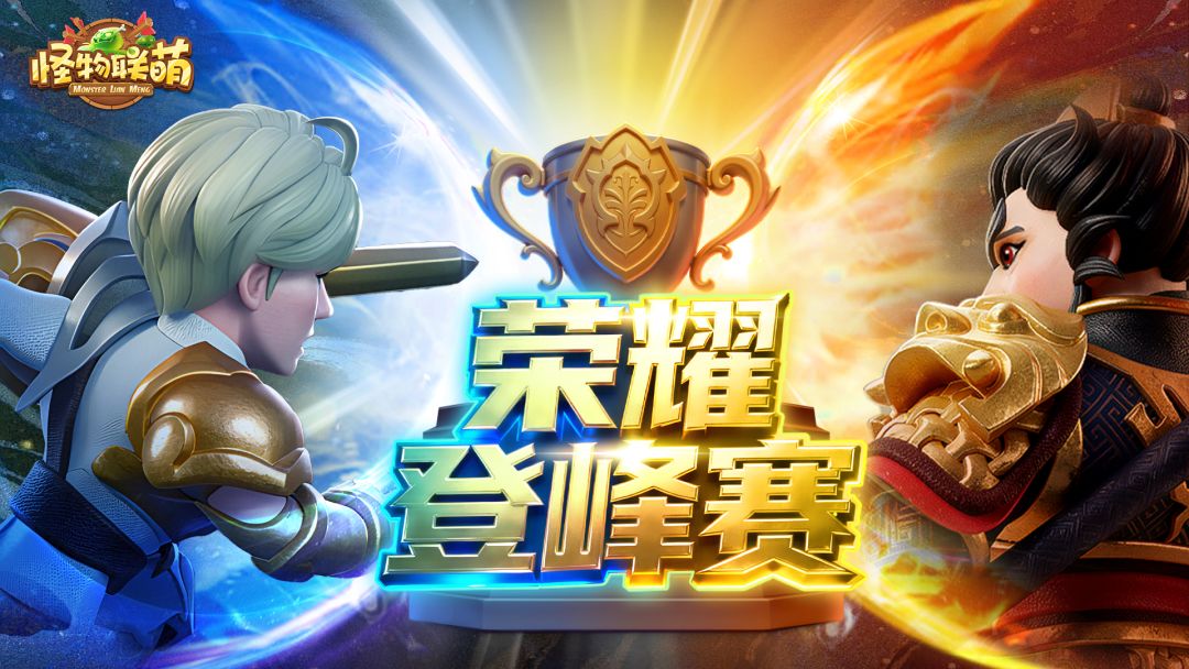 荣耀巅峰赛登场！赢取专属属性宝玉！截图