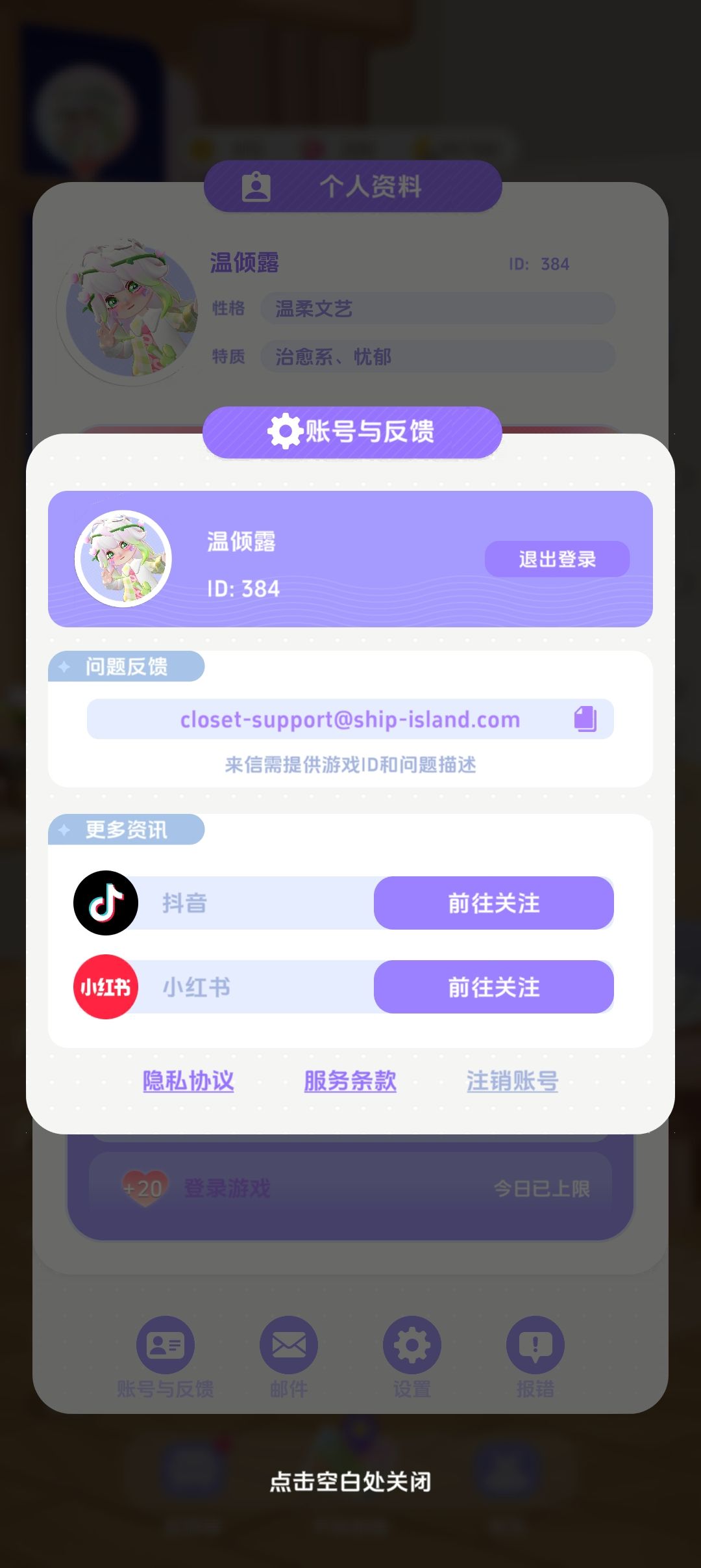 写给Closet的一封信✨内测结束后的心里话 3