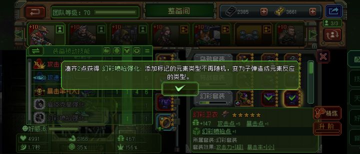 技能应该洗哪个截图