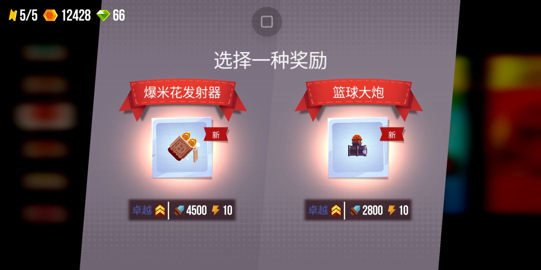国际版独特玩法,全新装备,就是广告太多 4