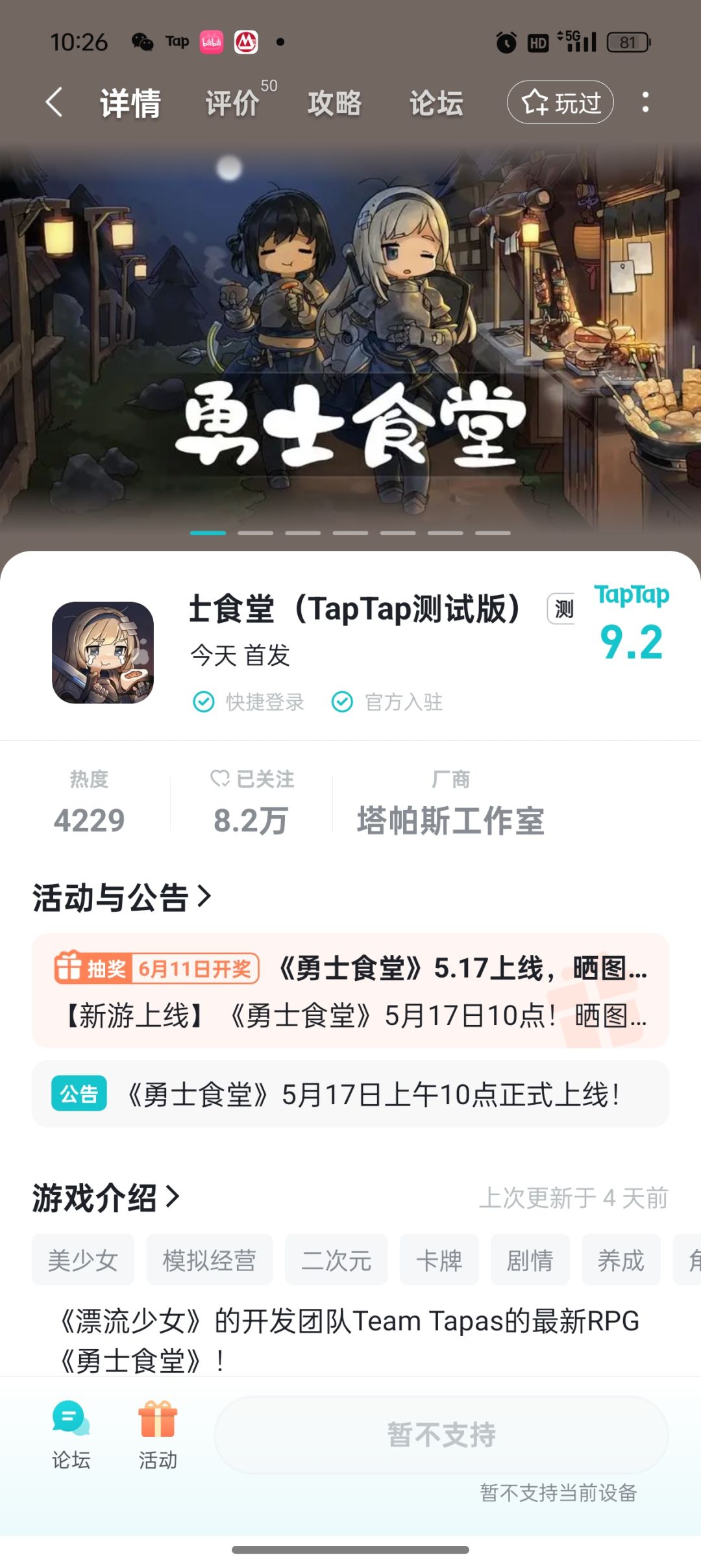 TapTap
