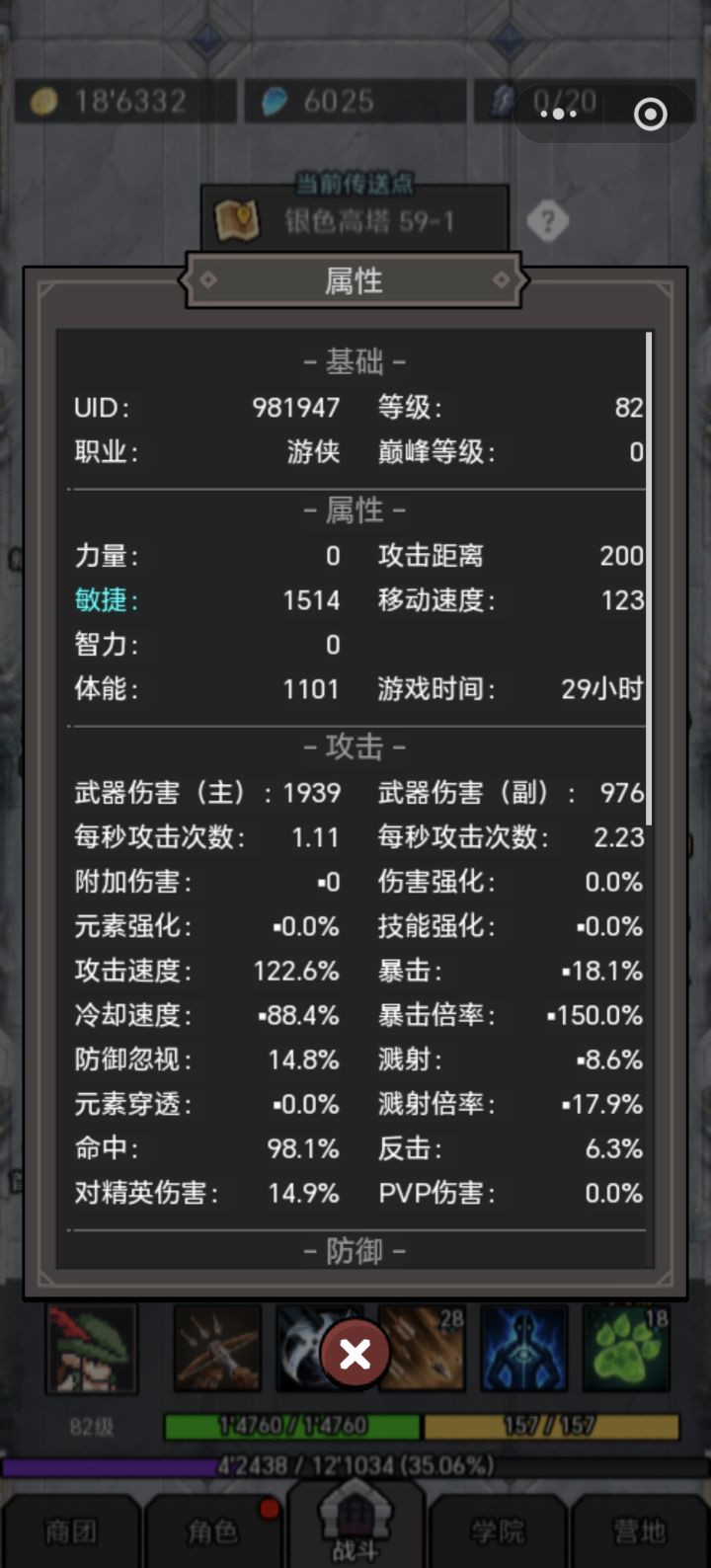 欧皇附体截图