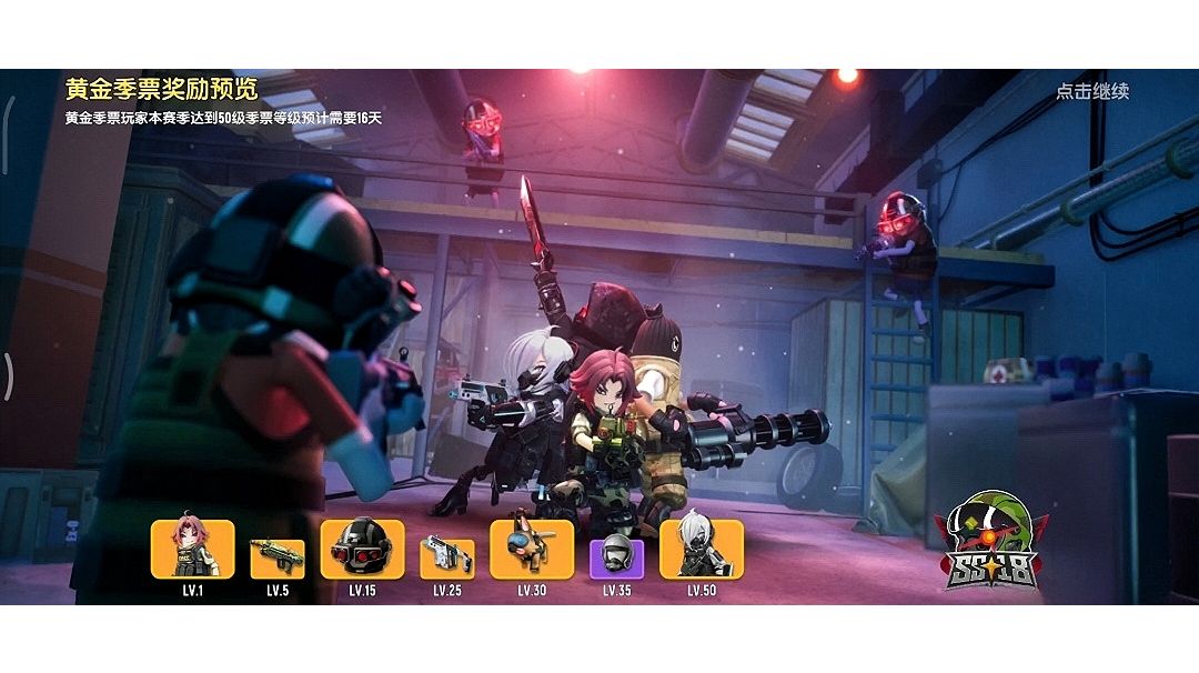 SS18赛季季票奖励爆料截图