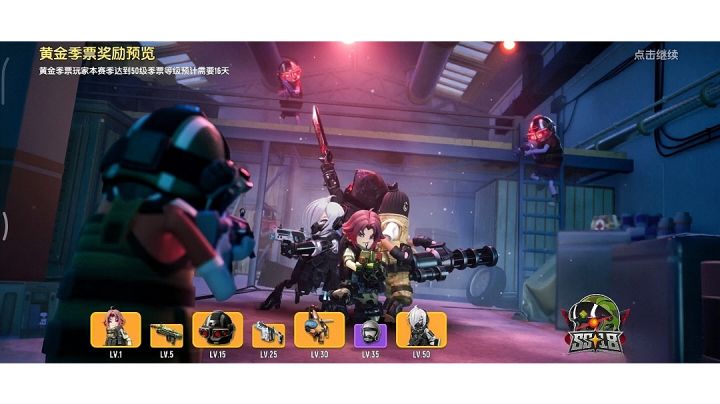 SS18赛季季票奖励爆料截图