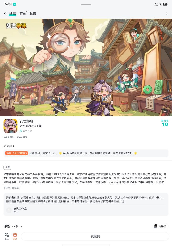 祝游戏越来越好蒸蒸日上截图