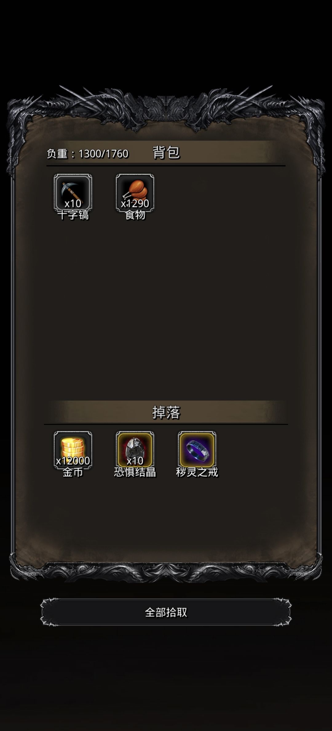 史上超低噬魂一带二无咸鱼剑咸鱼衣 1