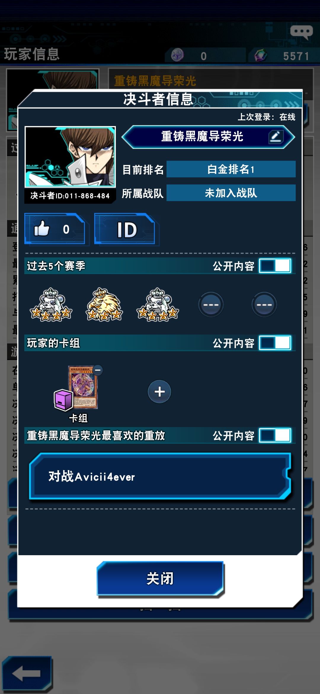 四十胜还在白金1，改名必须改名。 3