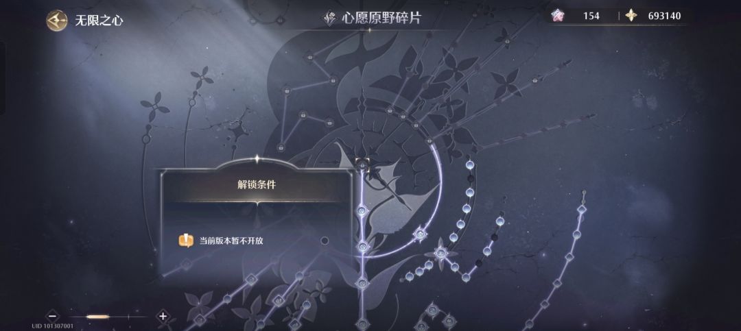 零氪金蔷薇这下是真没主线任务了 3