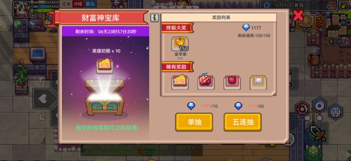 下四or金苹果🤔截图