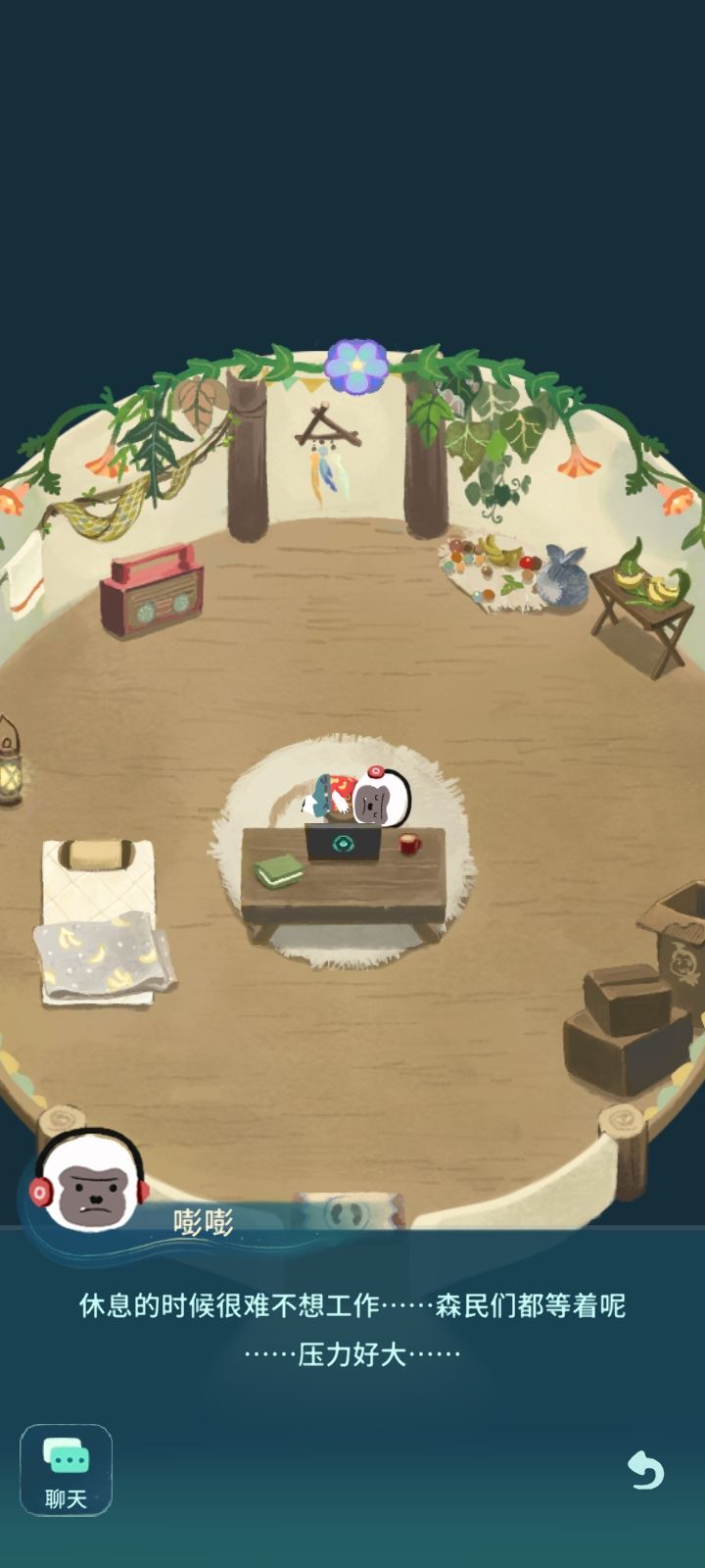 第一次在停服维护时登录 1