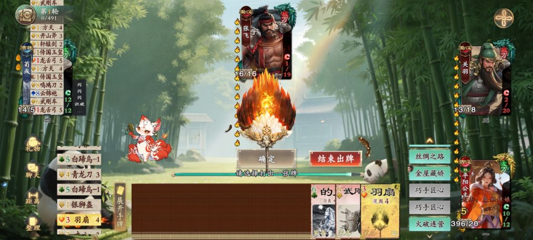 对面火气很大 1
