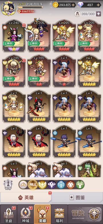 给新手准备了一些礼包码