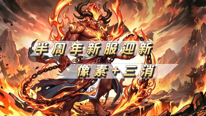 半周年直送限定?新人最佳入坑时机来了!【山海幻境】截图