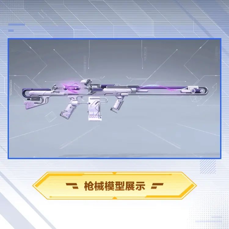 蕾欧娜【升维航路】全新套装官宣!意境拉满 2
