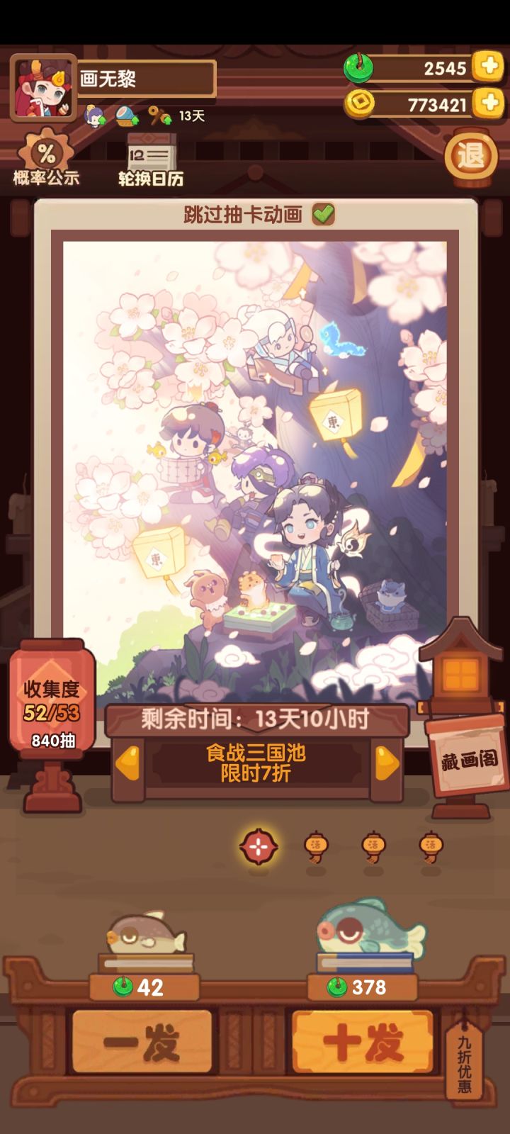 84抽。。。。截图
