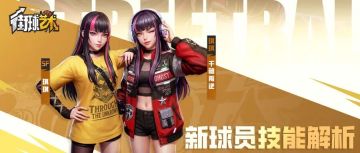 倒计时2天：叛逆的千禧少女琪琪技能抢先看！