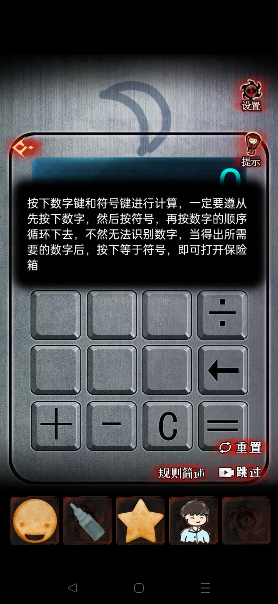 救,这个啥意思啊 2