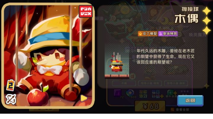 《小木偶:终章,异人》截图