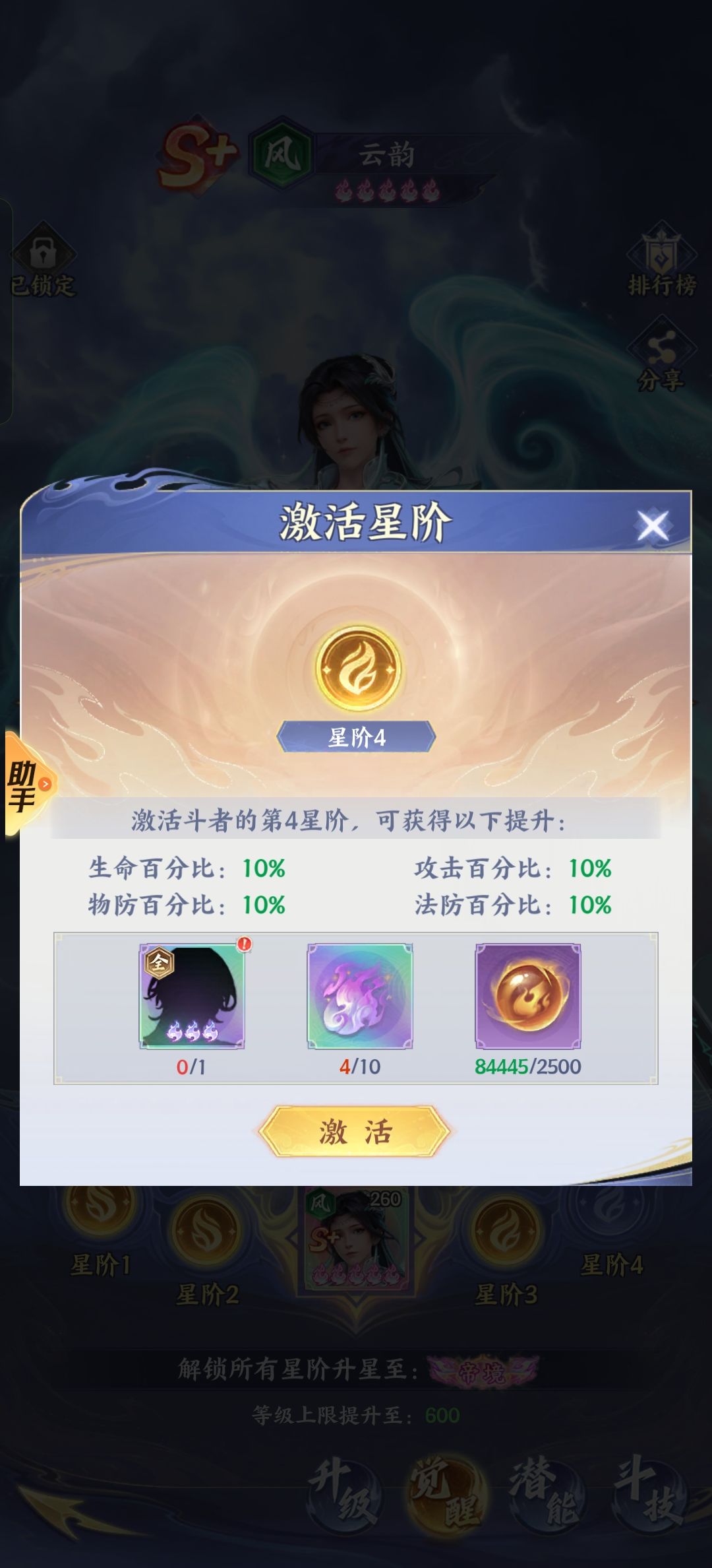 瞎氪党的日常第17天 9