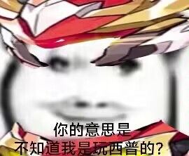搞笑表情包截图