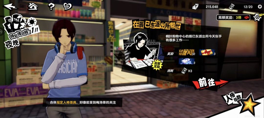 哪个值得花三倍体力 2