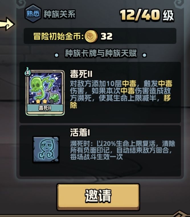 后手女巫设想截图