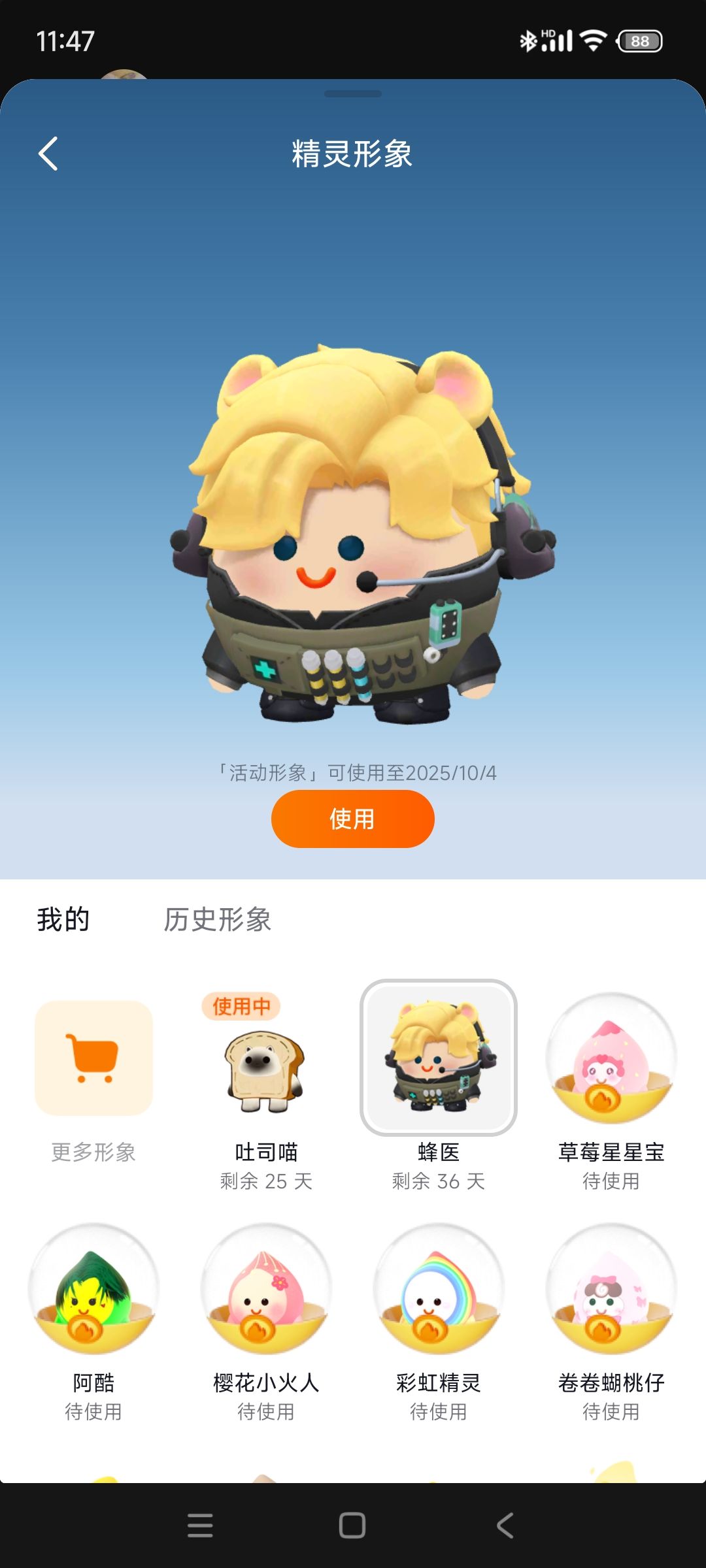 哈基蜂和威龙 1