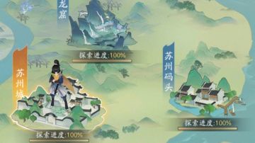 苏州城探索时间宝箱手把手保姆攻略