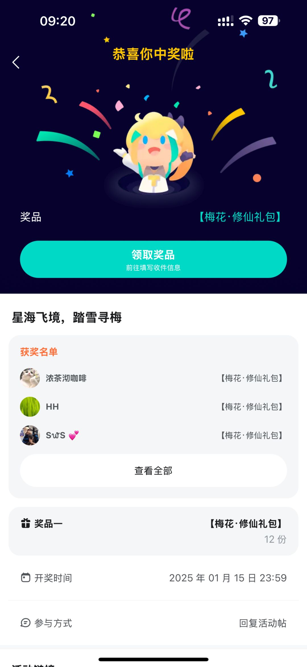 中奖 1