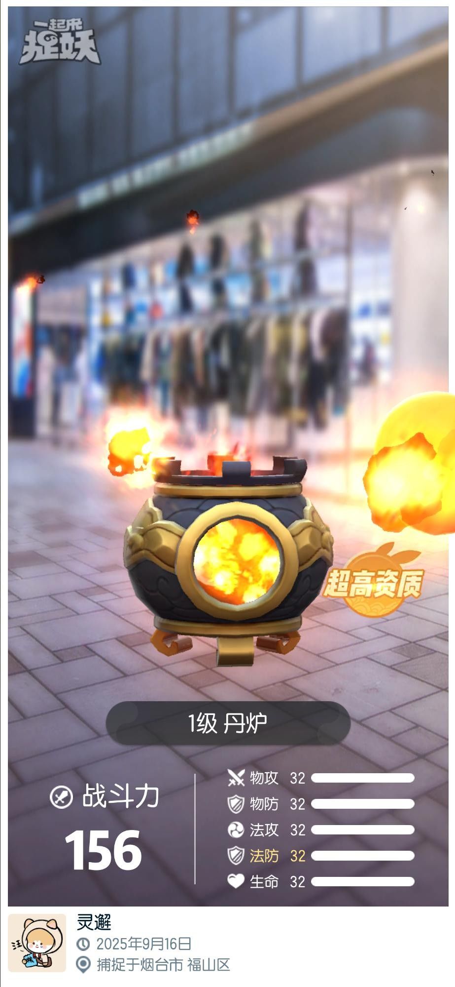 终于抓到一只满资质了 1
