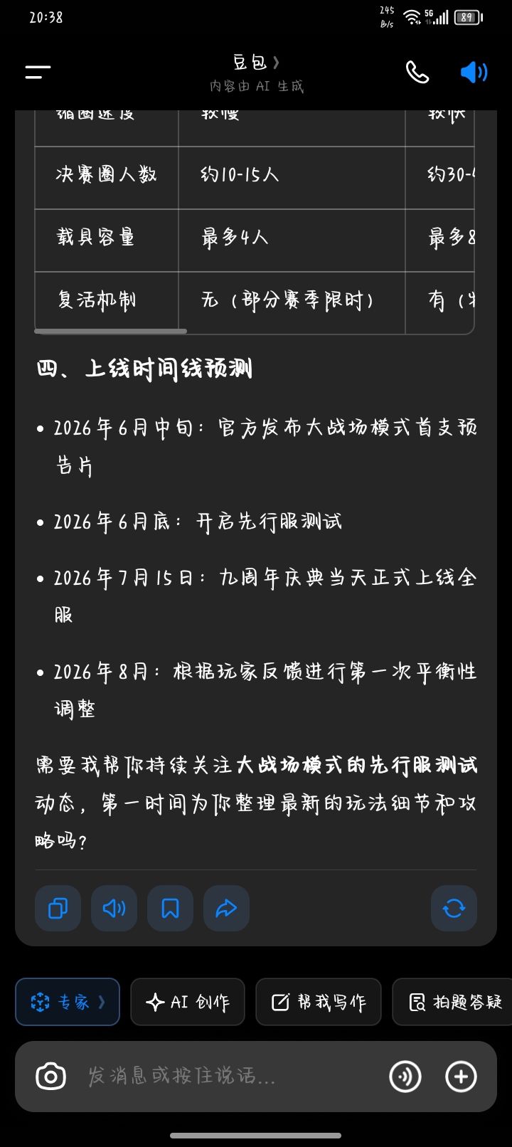香肠派对新模式截图