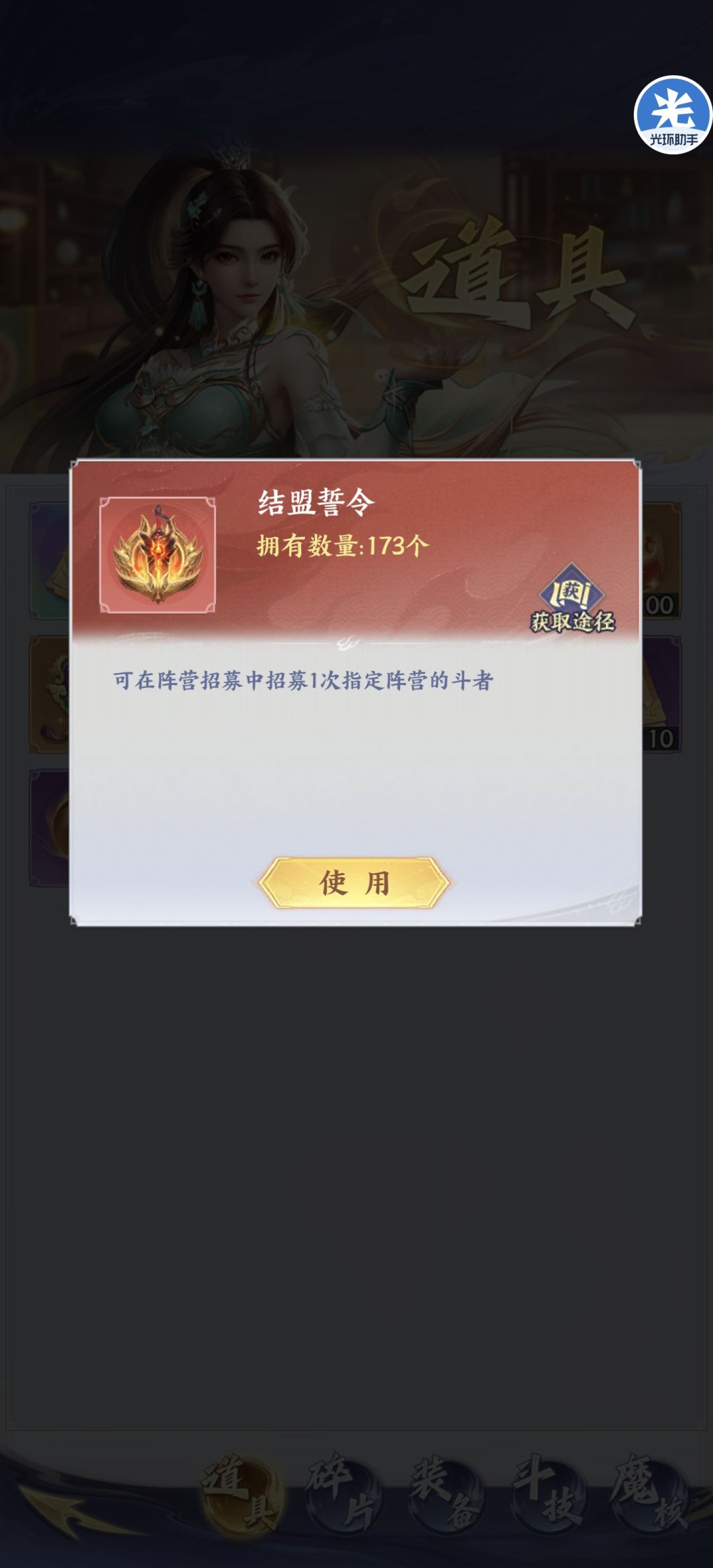 第四天，开始零氪白票第一天 2