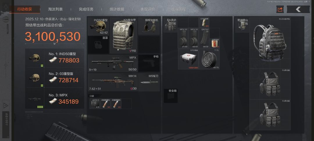 第一次北山强封 1
