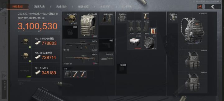第一次北山强封截图