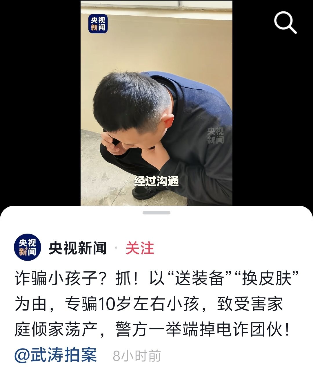 光遇送号骗子的结局 1