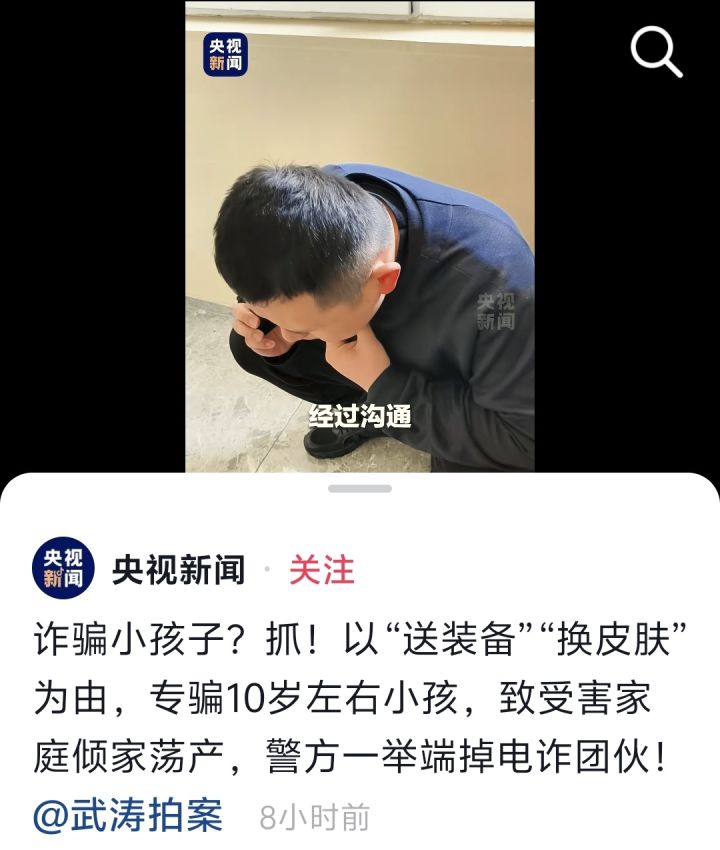 光遇送号骗子的结局截图