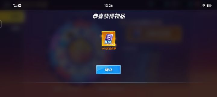 单抽又中一个截图