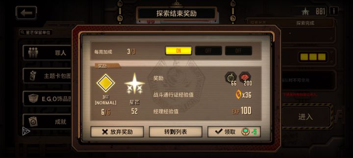 镜是每周4刷吗截图