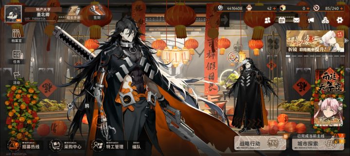 有了新月同行瘾截图