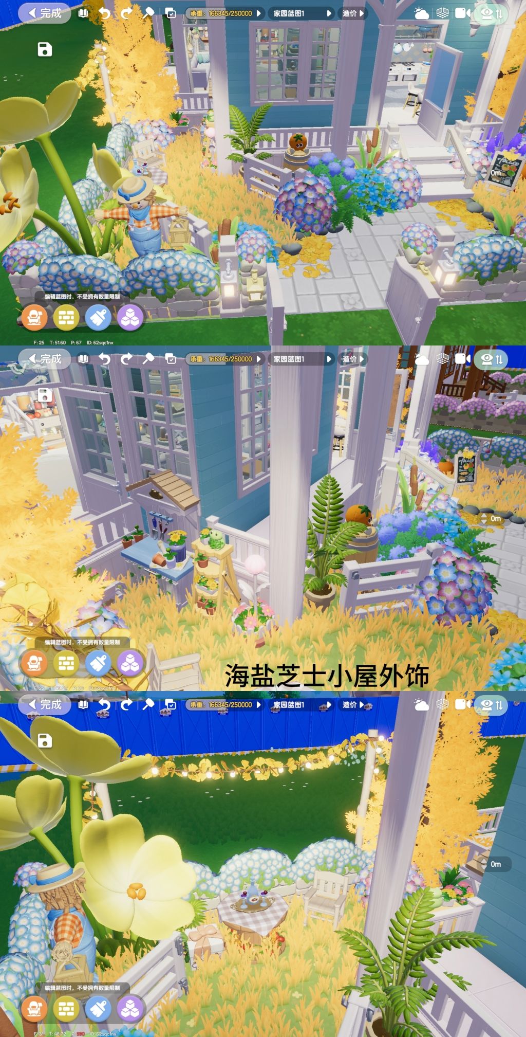 海盐芝士小屋内饰 2