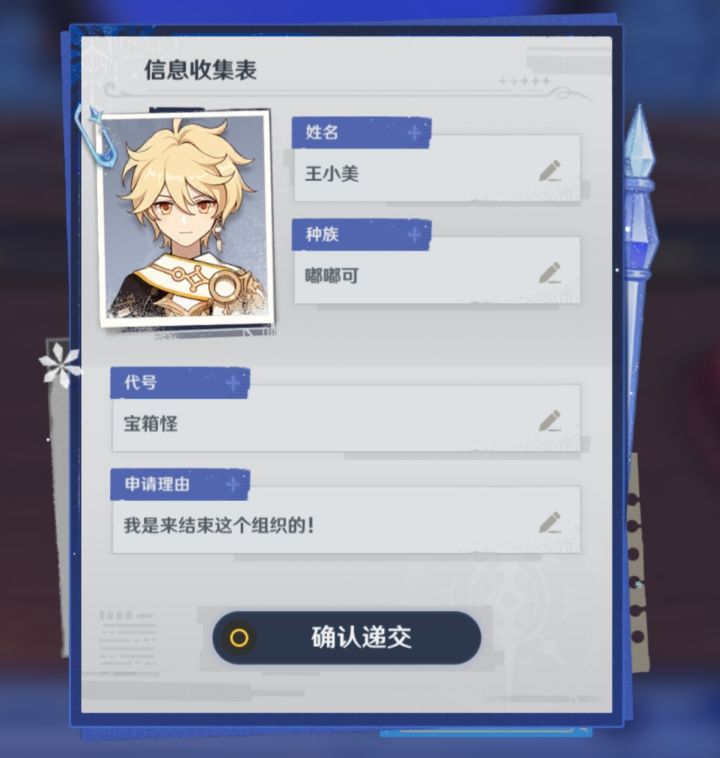 【原神7.0】不会真有人不选「王小美」吧？截图