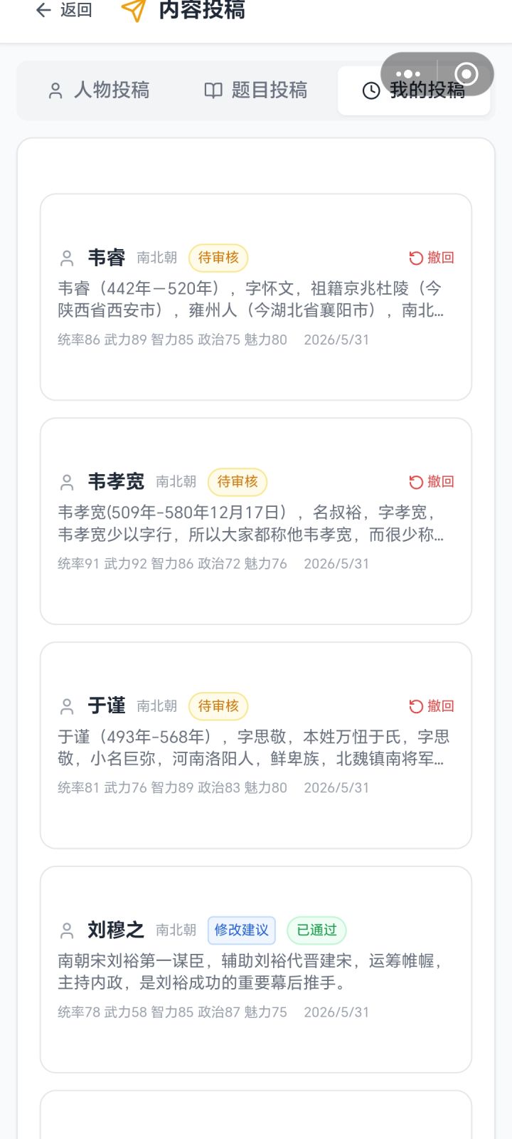 我已经给大家补充了8个比较重要的历史人物了[表情_斜眼笑]截图