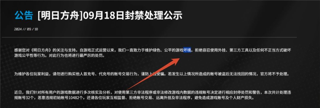 鹰角笨笨!公告写错字,甚至七年都没改~ 5
