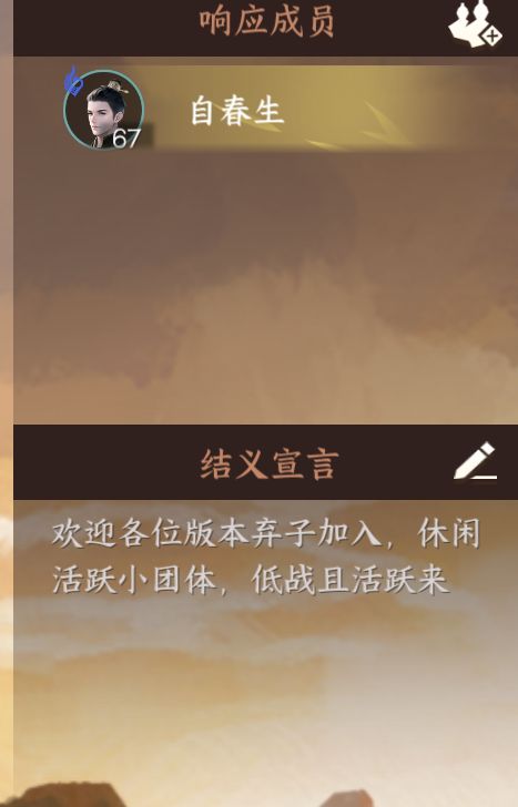结义截图