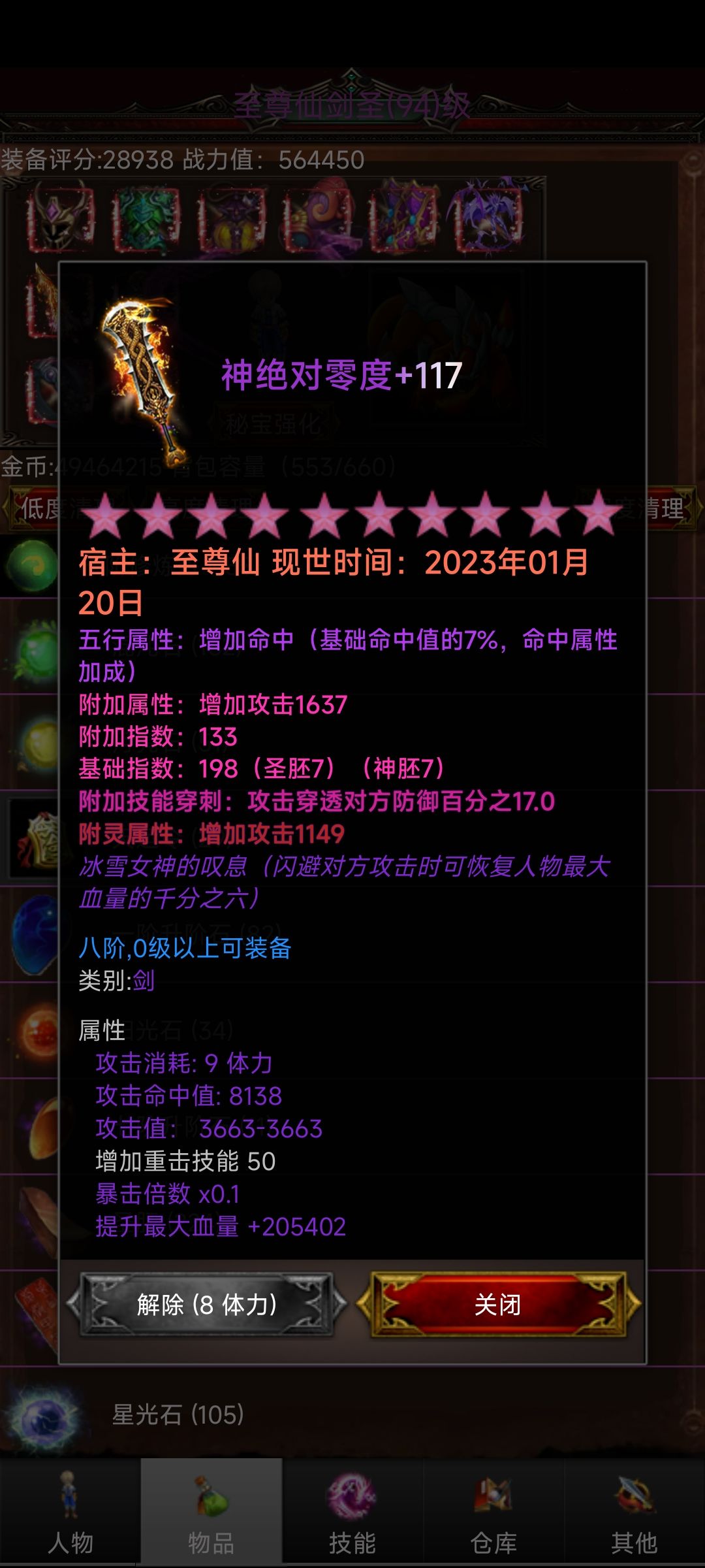 口袋剑神二#清淡的日常 2