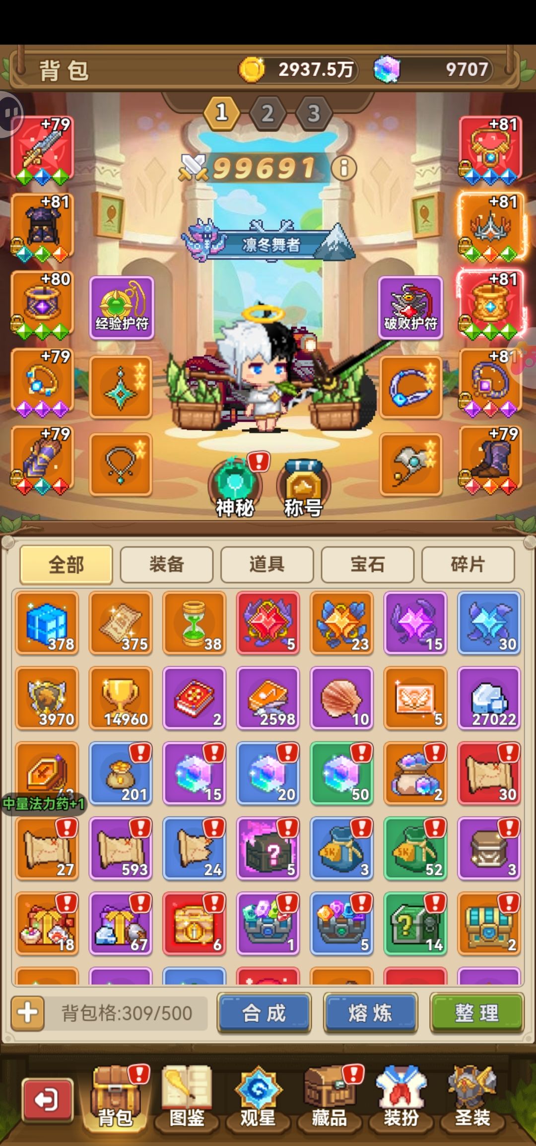 战力判定bug 1